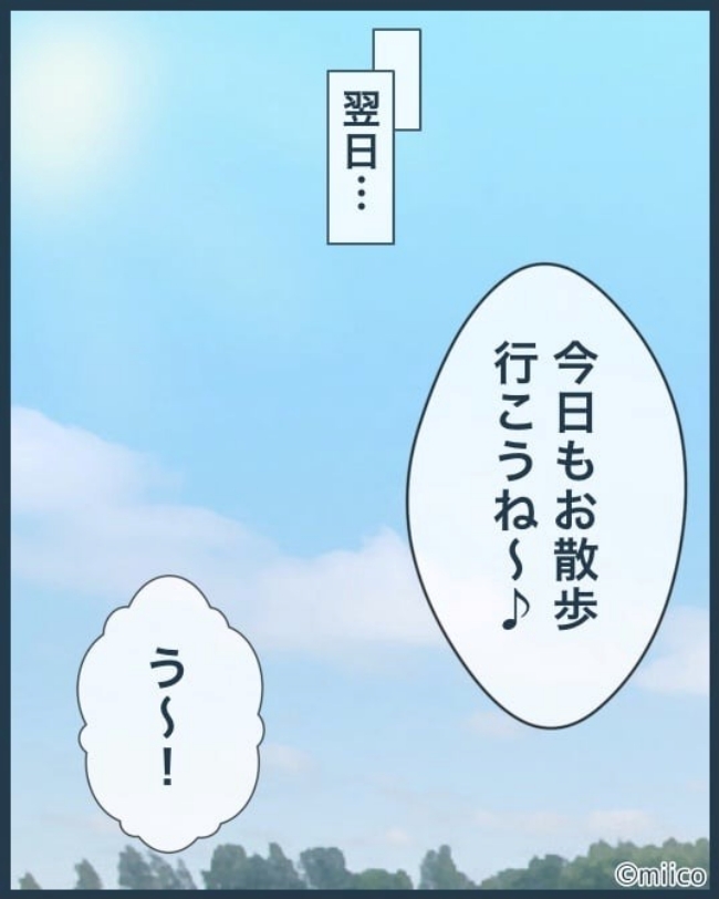 となりの庭に泣かされた／みぃ子