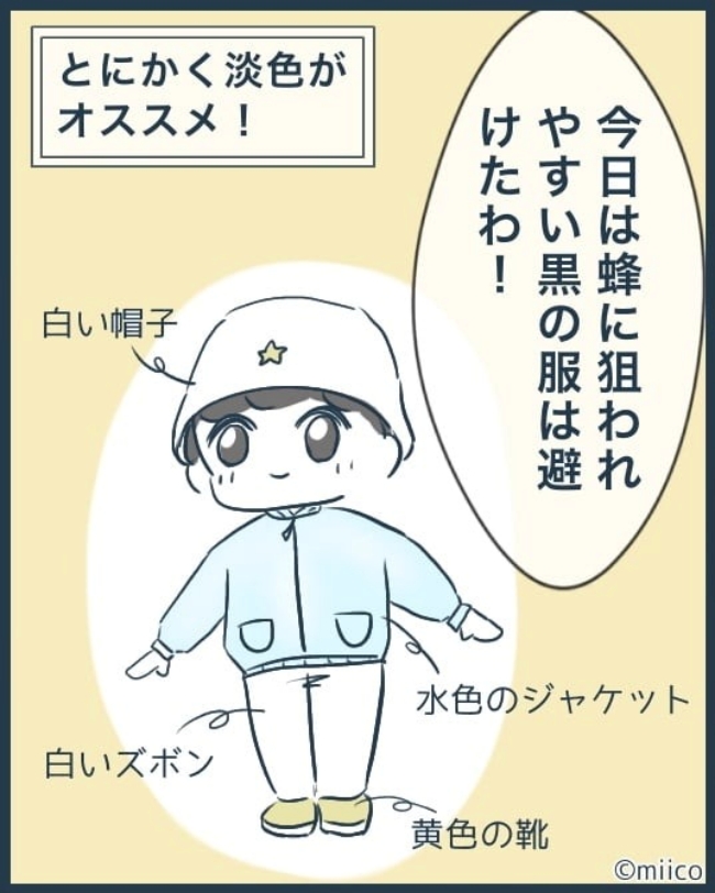 となりの庭に泣かされた／みぃ子