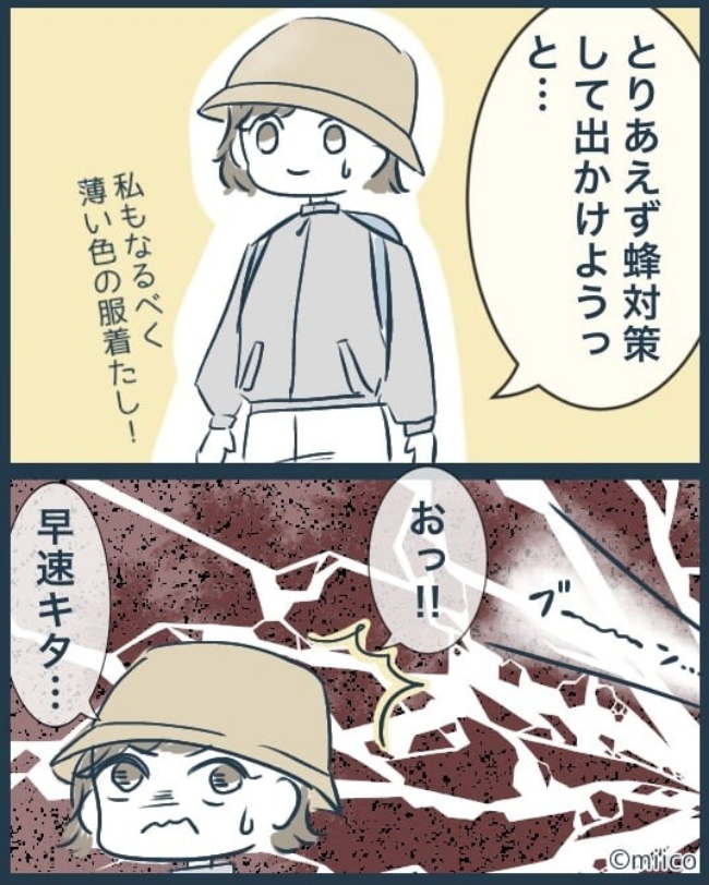 となりの庭に泣かされた／みぃ子