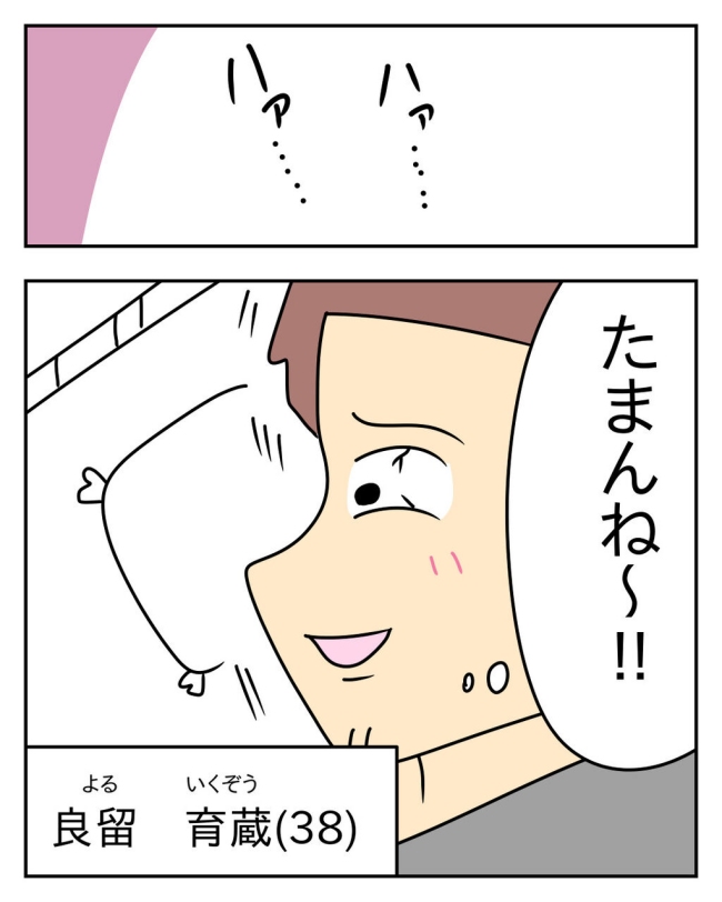 家計を夜の店に使いこむ夫／じむ