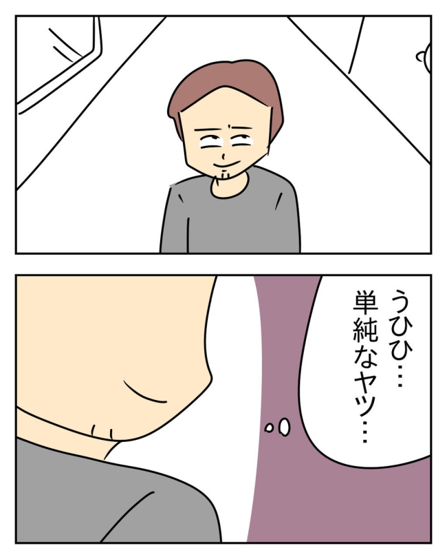 家計を夜の店に使いこむ夫／じむ