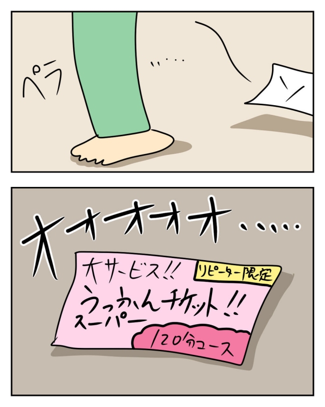 家計を夜の店に使いこむ夫／じむ