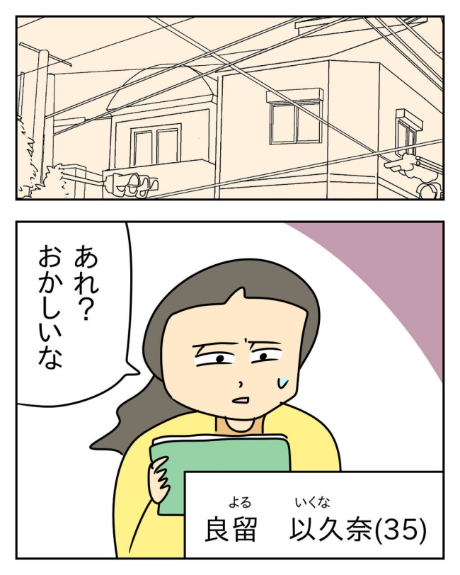 家計を夜の店に使いこむ夫／じむ