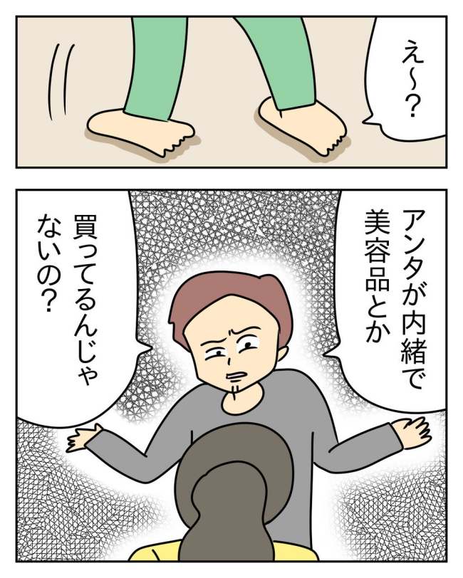 家計を夜の店に使いこむ夫／じむ