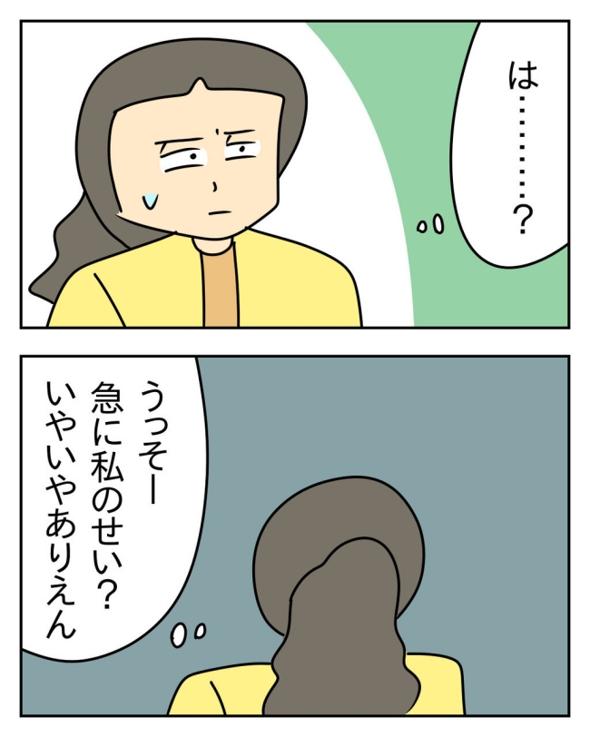 家計を夜の店に使いこむ夫／じむ