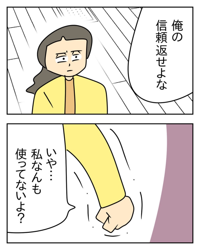 家計を夜の店に使いこむ夫／じむ