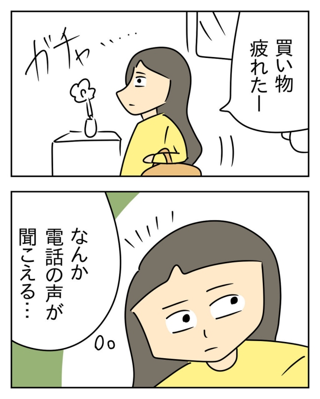 家計を夜の店に使いこむ夫／じむ