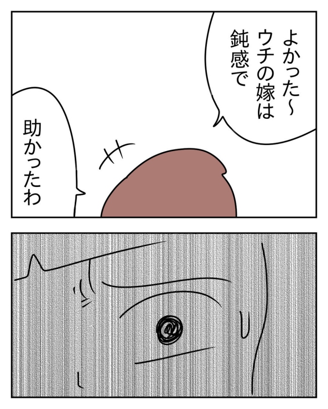 家計を夜の店に使いこむ夫／じむ