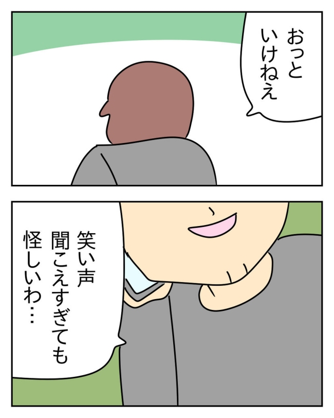 家計を夜の店に使いこむ夫／じむ