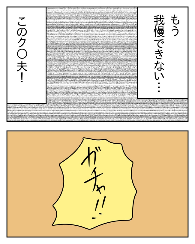 家計を夜の店に使いこむ夫／じむ