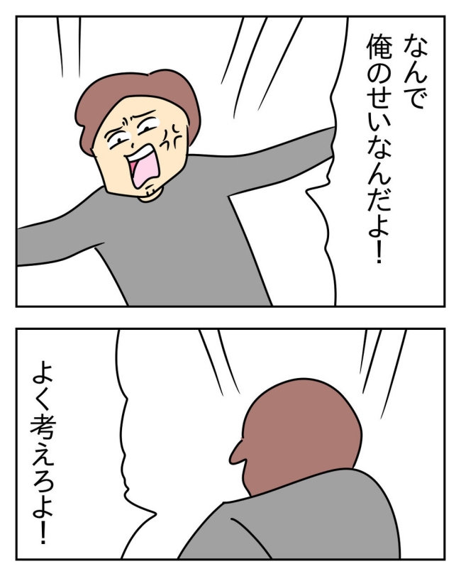 家計を夜の店に使いこむ夫／じむ