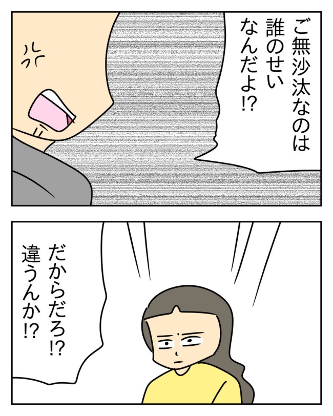家計を夜の店に使いこむ夫／じむ