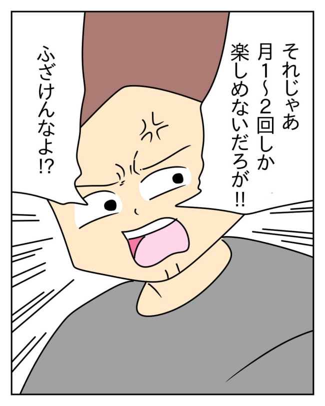 家計を夜の店に使いこむ夫／じむ