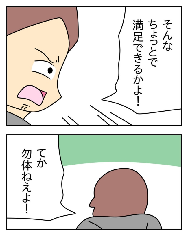 家計を夜の店に使いこむ夫／じむ