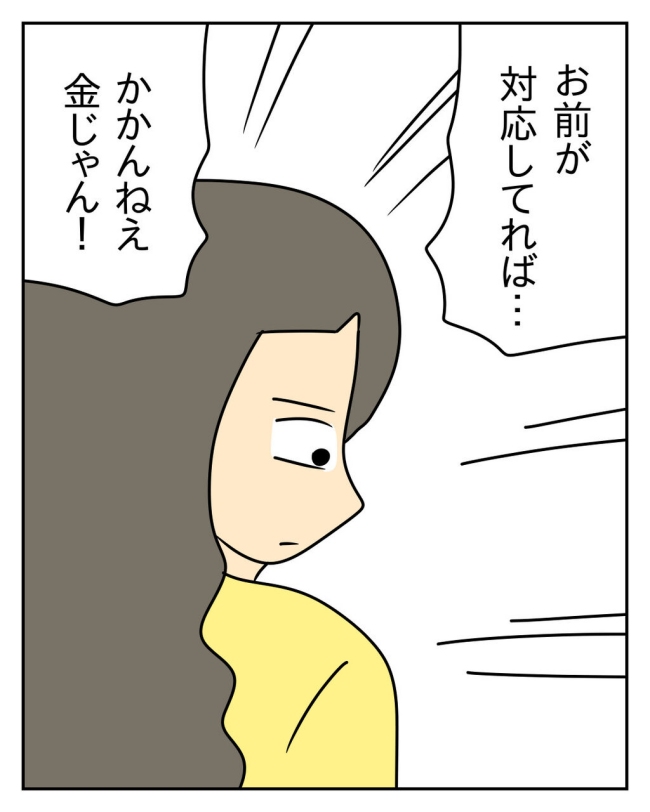 家計を夜の店に使いこむ夫／じむ