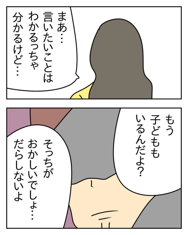家計を夜の店に使いこむ夫／じむ