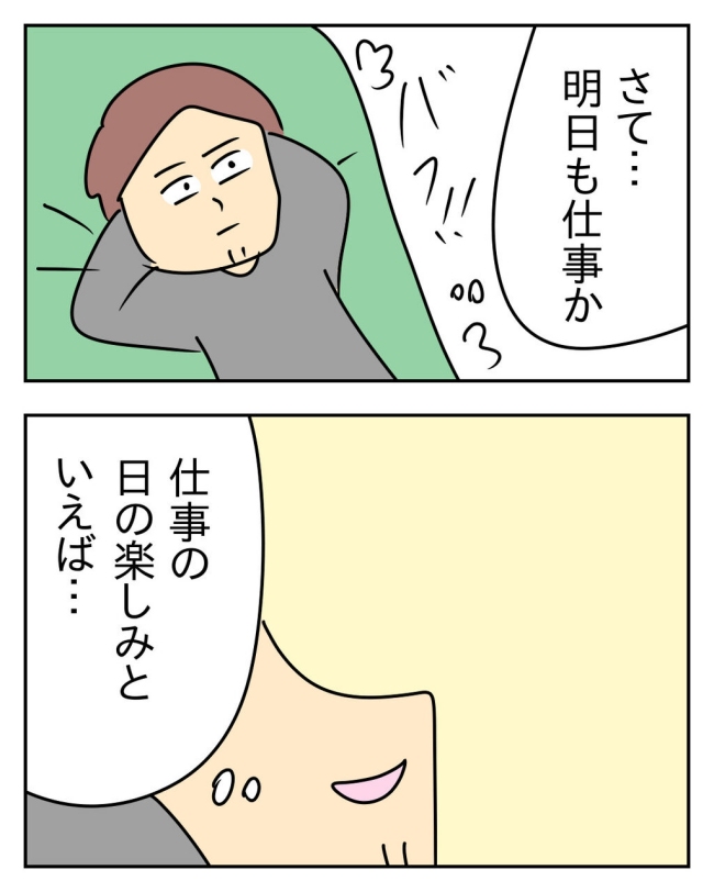 家計を夜の店に使いこむ夫／じむ