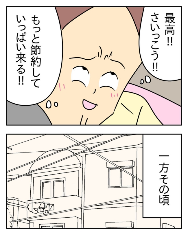 家計を夜の店に使いこむ夫／じむ
