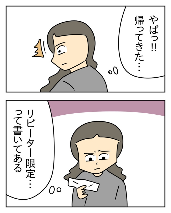 家計を夜の店に使いこむ夫／じむ