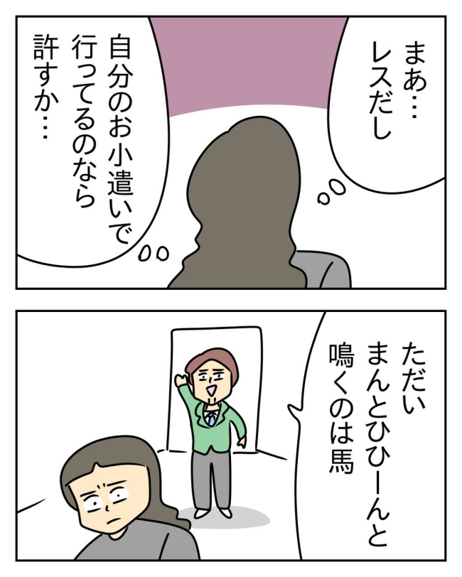 家計を夜の店に使いこむ夫／じむ