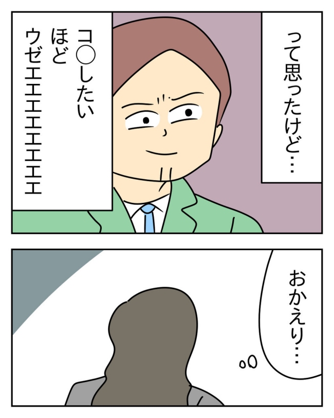 家計を夜の店に使いこむ夫／じむ