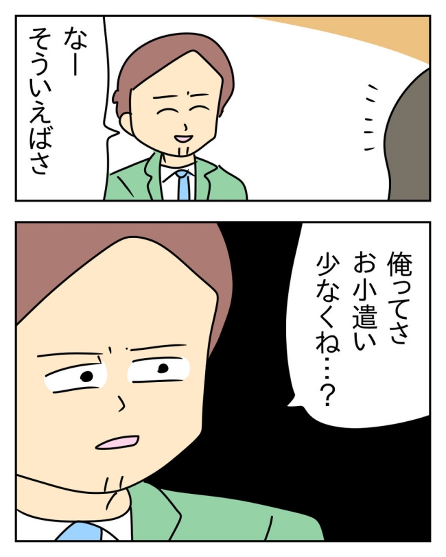 家計を夜の店に使いこむ夫／じむ
