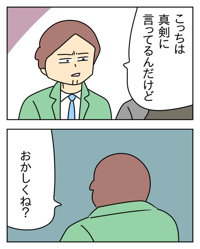 家計を夜の店に使いこむ夫／じむ