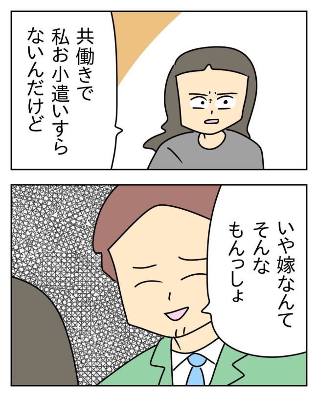 家計を夜の店に使いこむ夫／じむ
