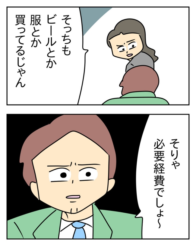 家計を夜の店に使いこむ夫／じむ