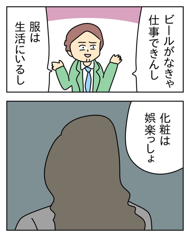 家計を夜の店に使いこむ夫／じむ