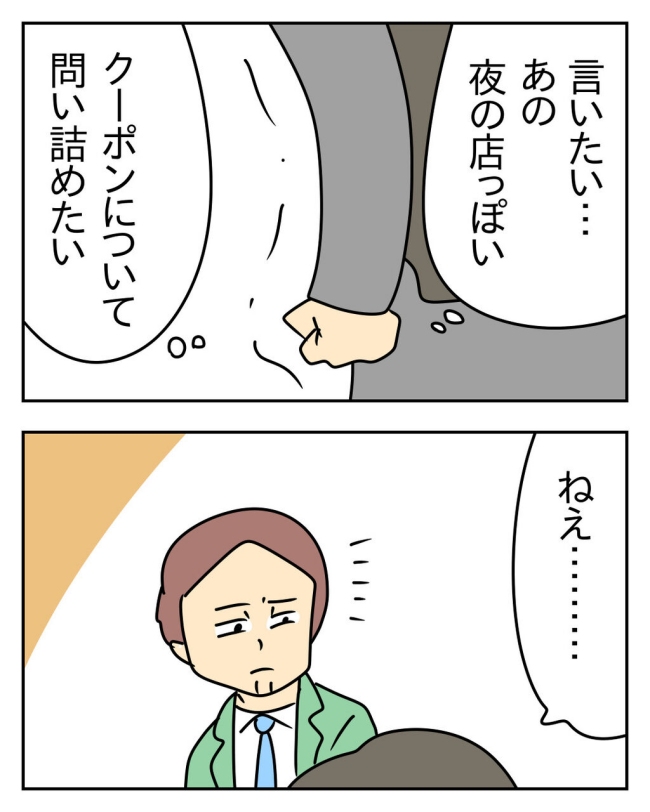 家計を夜の店に使いこむ夫／じむ
