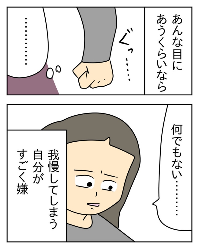 家計を夜の店に使いこむ夫／じむ