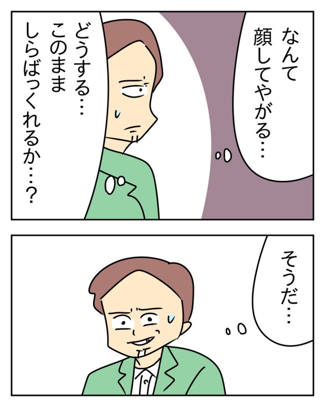 家計を夜の店に使いこむ夫／じむ