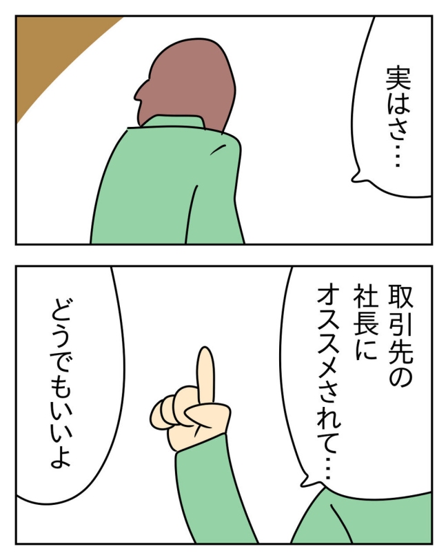 家計を夜の店に使いこむ夫／じむ