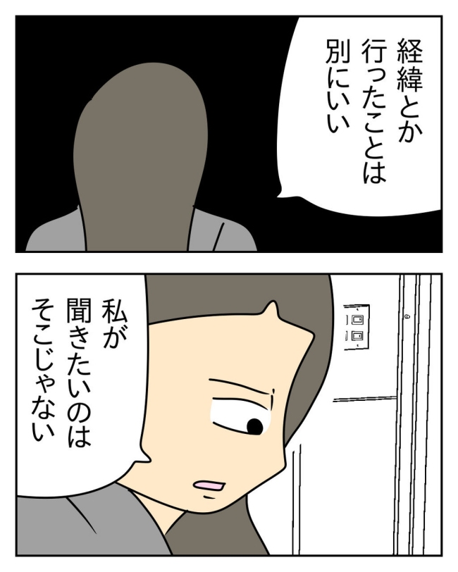 家計を夜の店に使いこむ夫／じむ