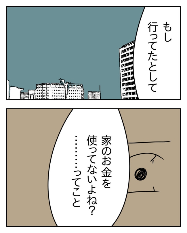 家計を夜の店に使いこむ夫／じむ