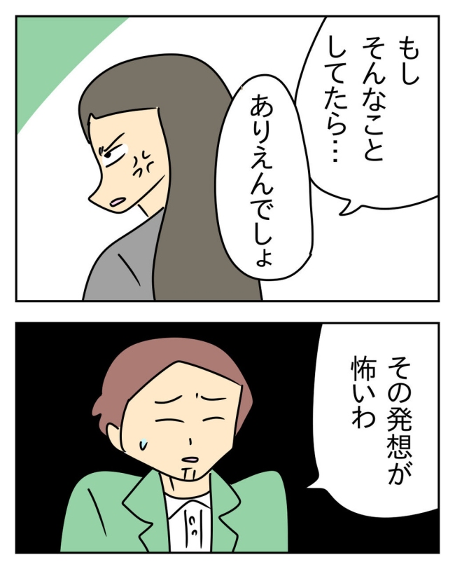 家計を夜の店に使いこむ夫／じむ