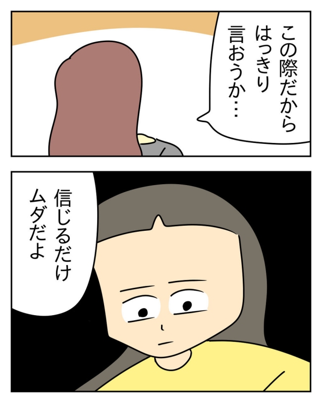 家計を夜の店に使いこむ夫／じむ