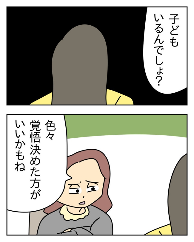 家計を夜の店に使いこむ夫／じむ