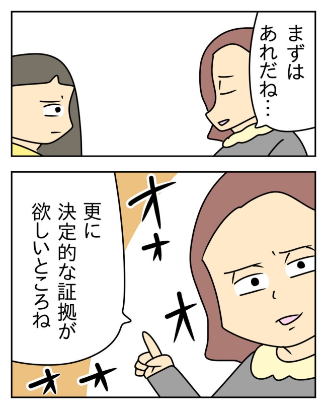 家計を夜の店に使いこむ夫／じむ