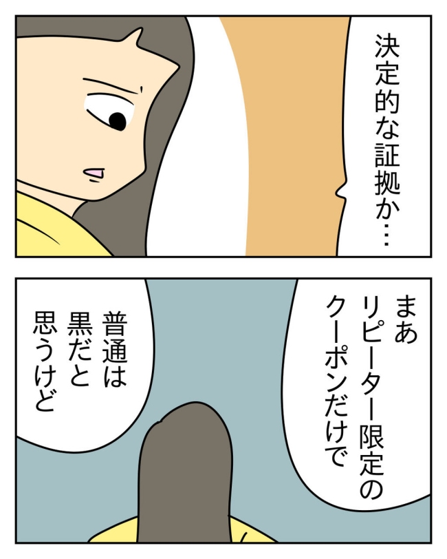 家計を夜の店に使いこむ夫／じむ