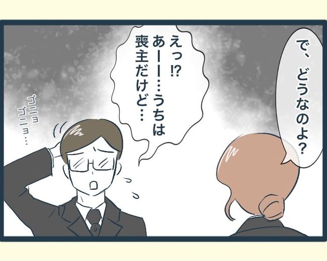 イジワルな長男の嫁の末路／みぃ子