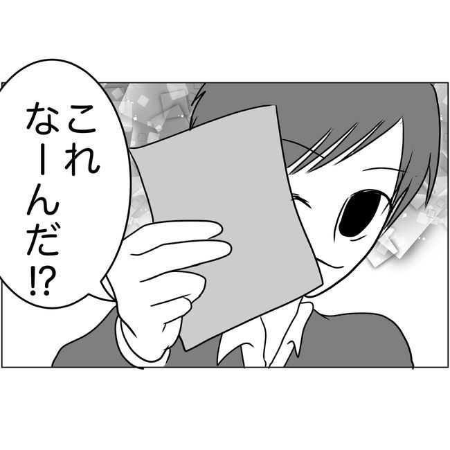 マタハラを楽しむ管理職の末路／とうこ