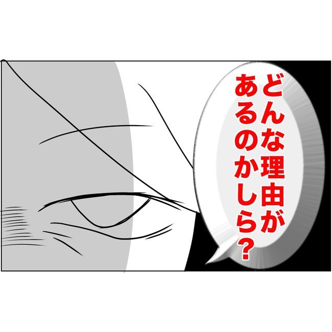 マタハラを楽しむ管理職の末路／とうこ