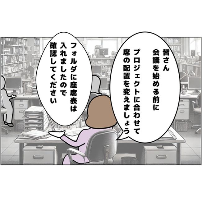 マタハラを楽しむ管理職の末路／とうこ