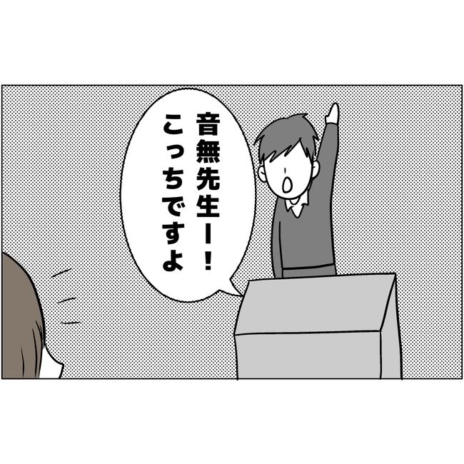 マタハラを楽しむ管理職の末路／とうこ