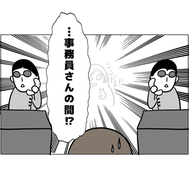 マタハラを楽しむ管理職の末路／とうこ