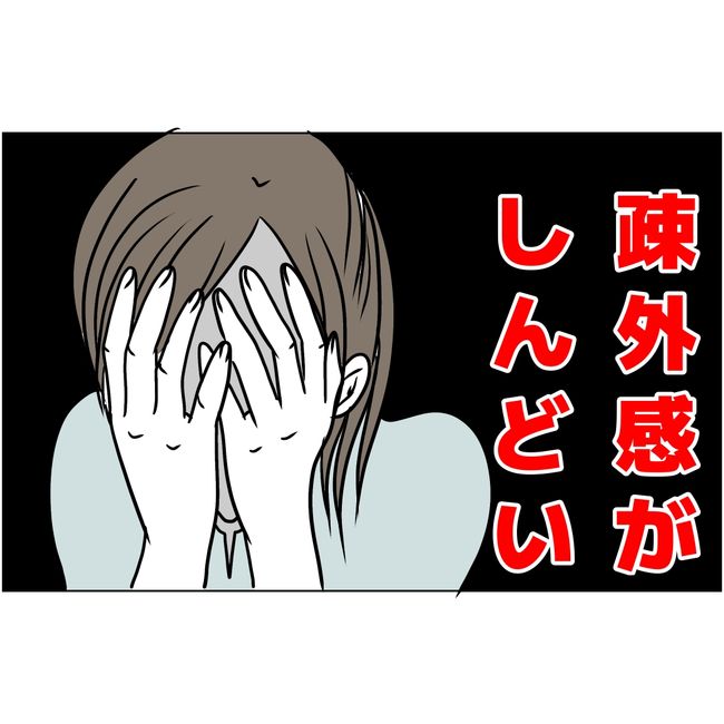 マタハラを楽しむ管理職の末路／とうこ