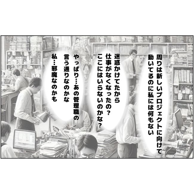 マタハラを楽しむ管理職の末路／とうこ
