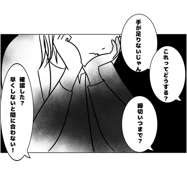 マタハラを楽しむ管理職の末路／とうこ